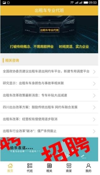 出租汽車與會展服務(wù)的協(xié)同發(fā)展規(guī)劃與定位